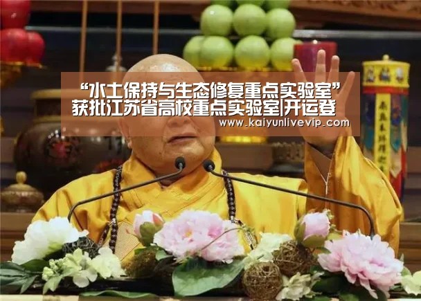 开运体育